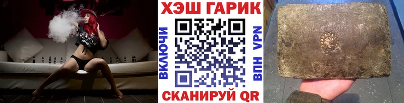Купить закладки  Вытегра  ГАШ гарик 