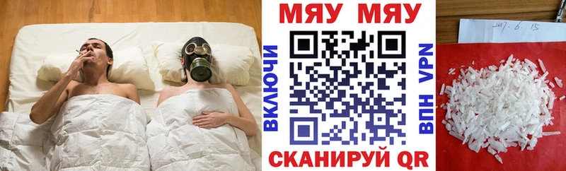 Купить где  Вытегра  МЯУ-МЯУ мяу мяу 
