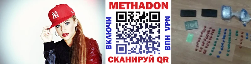 Купить где  Вытегра  МЕТАДОН кристалл 